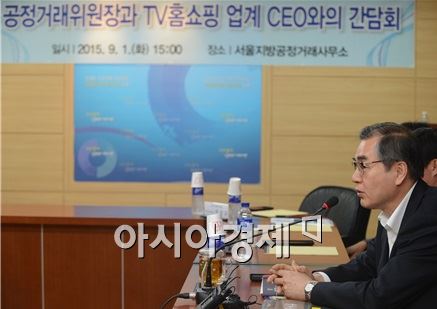 공정위원장 "필요시 TV홈쇼핑사 재승인 조건 준수여부 점검"