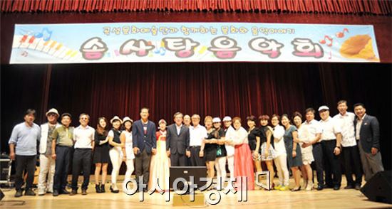 곡성군, 솜사탕음악회 성료