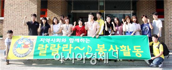 호남대랄랄라스쿨, 함평 손불초서 지역사회 봉사활동