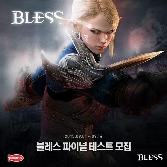 네오위즈, 온라인 MMORPG '블레스' 파이널 테스트 참가자 모집
