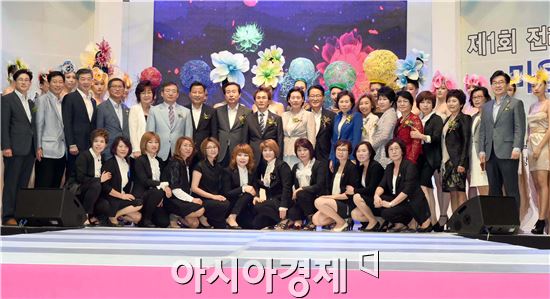 제1회 전라남도지사배 미용예술경연대회가 헤어와 피부, 메이크업, 네일 4개 종목, 530여명의 미용인재가 참석한 가운데 1일 목포실내체육관에서 열렸다. 김영선 전남행정부지사, 박지원 국회의원, 박홍률 목포시장, 설영희 대한미용사회중앙회 부회장, 문승재 대한미용사회 전남협의회장 등 참석자들이 기념촬영하고 있다. 
사진제공=전남도