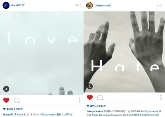 환희-브라이언, 플라이투더스카이로 컴백…'불화설은 없다'