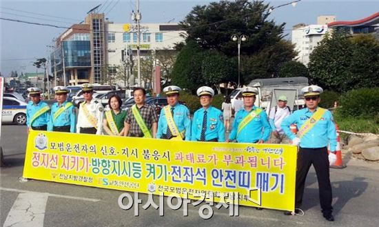 장흥군(군수 김성)은 지난 1일 장흥군민회관 사거리에서 유관기관과 합동으로 선진교통문화 정착을 위한 교통안전 캠페인을 전개했다.