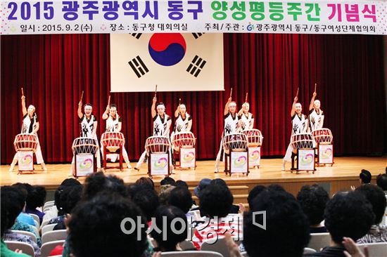 [포토]광주시 동구, 양성평등주간 기념행사 개최