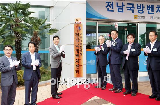 순천에 전남국방벤처센터 개소