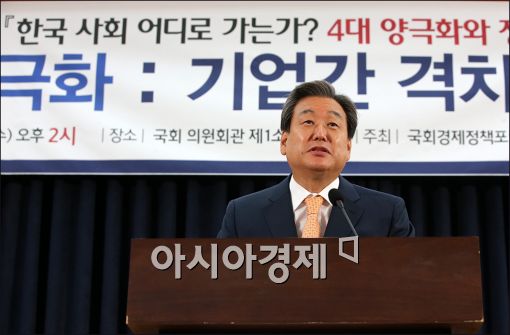 [포토]'한국사회 양극화 이대로 좋은가?'
