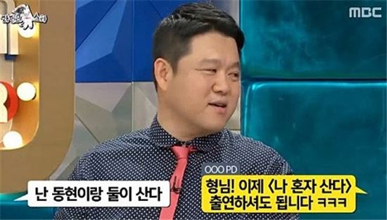 김구라, 이혼 후 '나혼자산다' 출연 제의 받아…"난 둘이 산다"