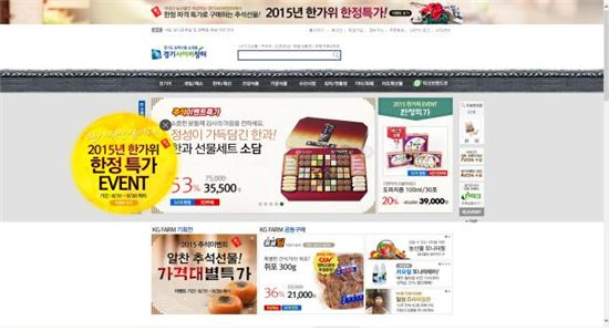 경기도가 운영하는 경기사이버장터가 추석을 앞두고 성수품 등을 최대 63% 할인판매한다.