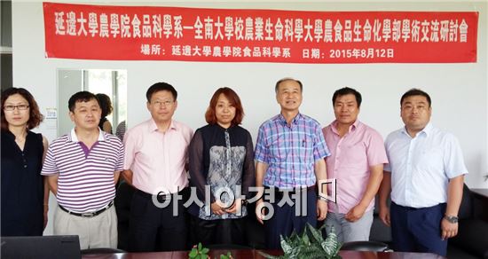 전남대학교(총장 지병문)와 중국연변대학이 업무협약을 통해 식품공학분야 교류·협력을 강화하기로 했다.