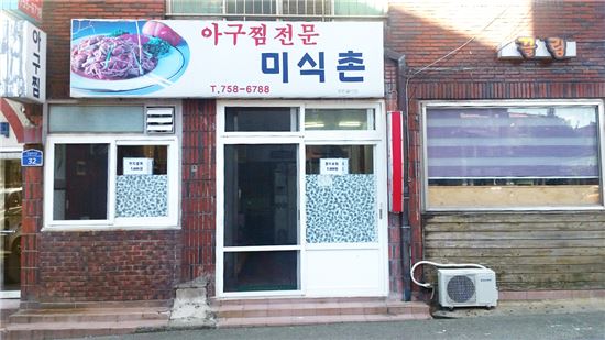 호텔신라 사회공헌 '맛있는 제주만들기' 11호점 선정