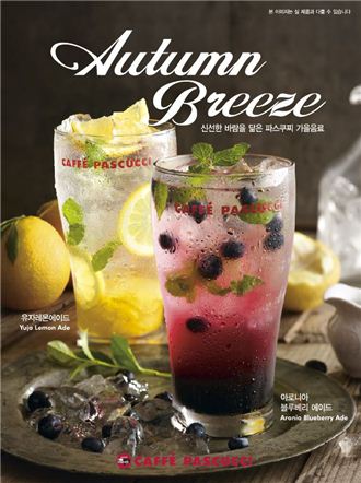 파스쿠찌, 신메뉴 에이드 2종 출시