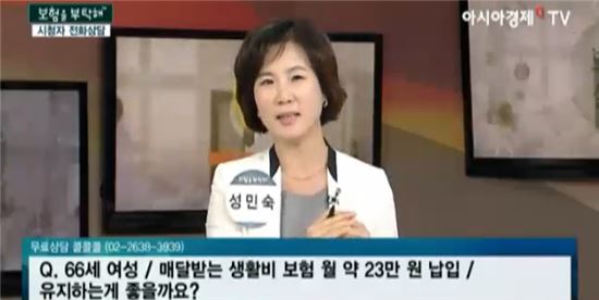 [보험을 부탁해] 생활보장보험이 있는 주부의 고민은?