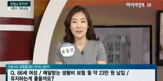 [보험을 부탁해] 생활보장보험이 있는 주부의 고민은?