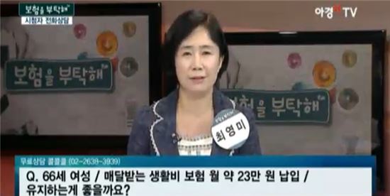 [보험을 부탁해] 생활보장보험이 있는 주부의 고민은?