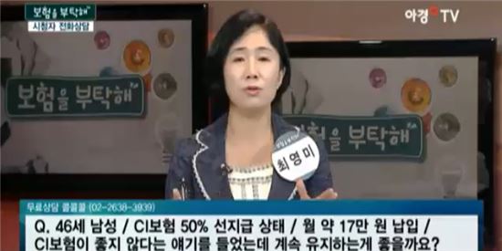 [보험을 부탁해] 남편의 CI보험, 좋지 않은 소문?