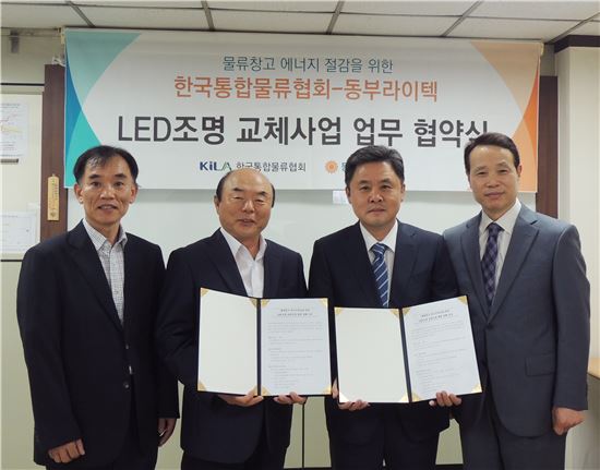 동부라이텍, 물류창고 LED조명 교체사업 추진