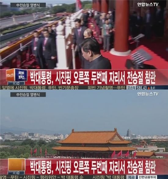 중국 열병식 / 사진=연합뉴스TV '뉴스포커스' 중국 열병식 생방송 화면 캡쳐 