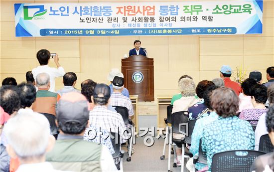 [포토]광주 남구, 노인사회활동 지원사업 참여자 소양교육 실시