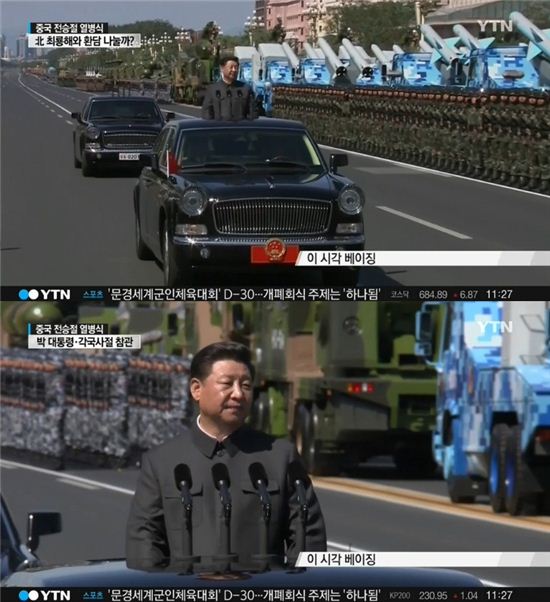 중국 열병식 시진핑 주석의 사열 차량 '훙치' 가격이?…'헉'