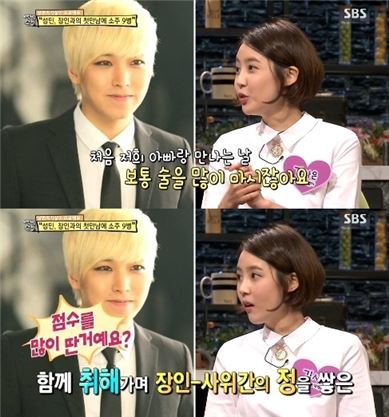 김사은. 사진=SBS 영상 캡처