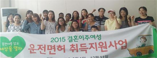 광주 남구, 결혼 이주여성에 운전면허 취득 지원