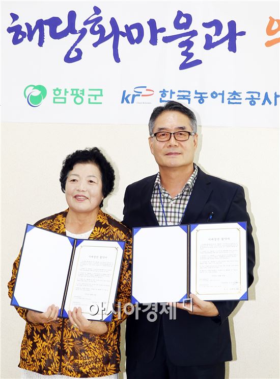 함평군에 영호남 화합 징검다리 생긴다