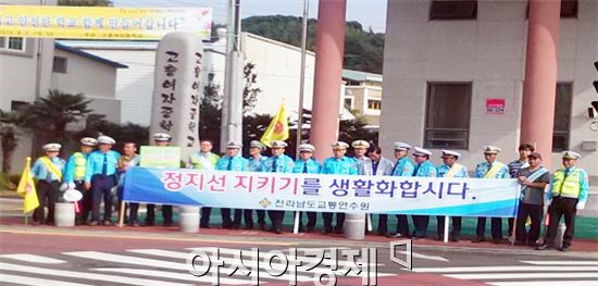전라남도교통연수원(원장 배병화)은 3일 고흥읍 동초등학교 후문 4거리에서 교통안전 및 교통문화 정착을 위한 캠페인을 전개했다.
