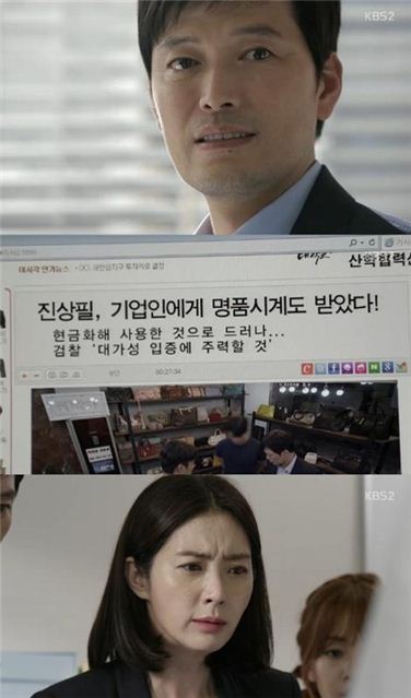 '어셈블리' 정재영, 뇌물 수수 혐의…정치인생 최대 위기