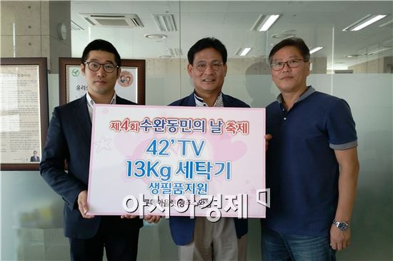 롯데아울렛 광주수완점 “수완 동민의 날 축제 후원”