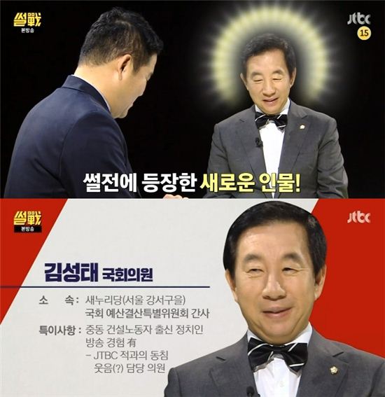 썰전 김성태 / 사진=JTBC 독한 혀들의 전쟁-썰전 캡처