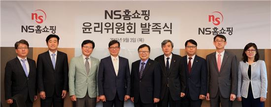 NS홈쇼핑, 윤리위원회 발족