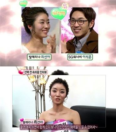 최선아♡이석훈 커플, 첫만남부터…혼전 임신 질문에