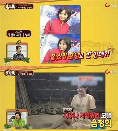 음정희, 돌연 유학 떠난 당대 슈퍼스타의 근황은?