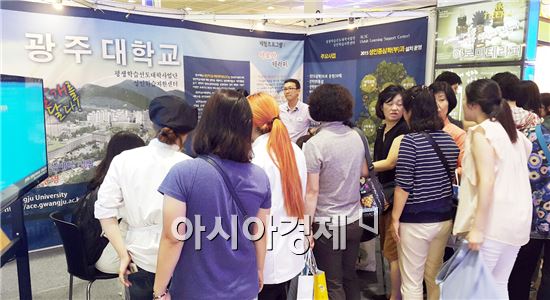 광주대, 대한민국 평생학습박람회 참가