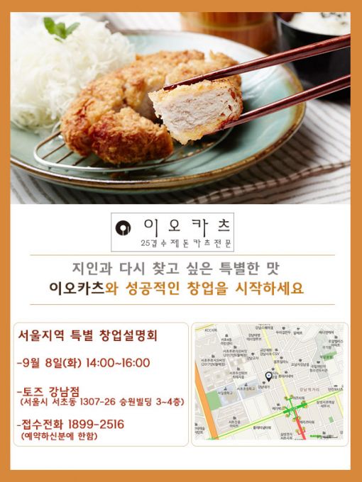 외식 프랜차이즈 가맹점 성패 점주 역량이 열쇠