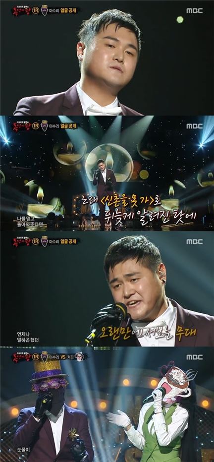 '복면가왕' 마수리 정체 알고보니 얼굴 없는 가수로 유명한…'깜짝'