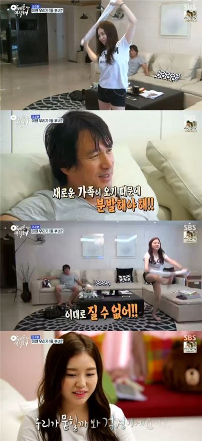 '아빠를 부탁해' 조혜정, 이덕화-박세리에 경계…"나랑 아빠는 많은 걸 이뤘다"