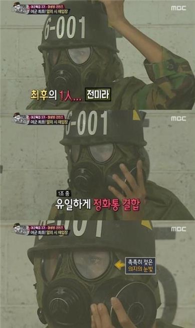 전미라. 사진=MBC '일밤-진짜사나이' 방송화면 캡처