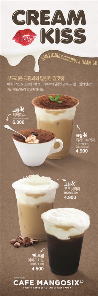 망고식스 가을 신메뉴, 크림 디저트 4종 출시