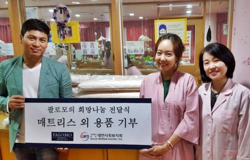 팔로모는 전속모델 소유진(가운데)과 함께 서울영아일시보호소에 매트리스를 기부했다.