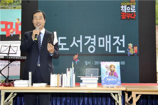 문석진 서대문구청장 책 경매 