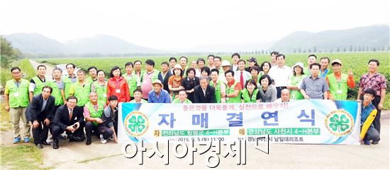함평군 4-H본부(회장 전기태)와 사천시 4-H본부(회장 김무영)가  5일 사천시 남일대리조트에서 자매결연을 맺었다.
