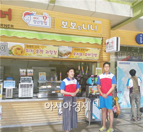 곡성기차마을 휴게소 내 청년창업 매장 개장