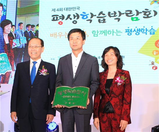 화순군, 평생학습도시 증서·동판 받아