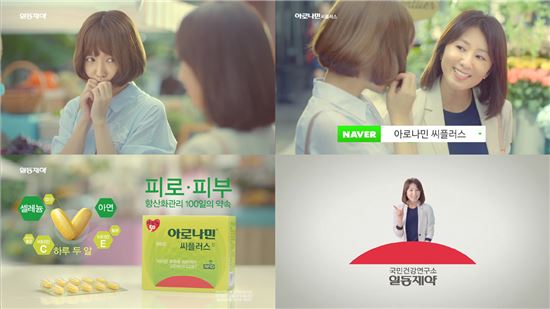 일동제약, 김희애·신소율 새 아로나민씨플러스 광고모델 