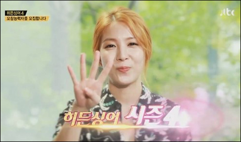 보아, '히든싱어4' 첫 회 주인공…"시즌1 부터 캐스팅 요청"