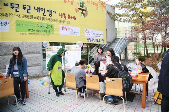 중랑구, 북페스티벌로 가을 맞다 