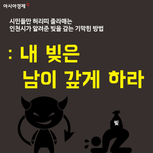 [카드뉴스]빚을 갚는 방법