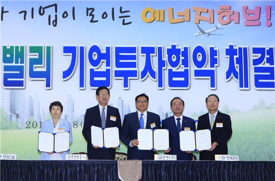 한전, LS산전 등 25개 기업과 에너지밸리 투자키로(상보)