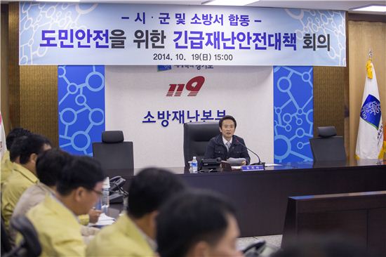 남경필 경기지사가 경기도재난안전본부에서 회의를 주재하고 있다.  